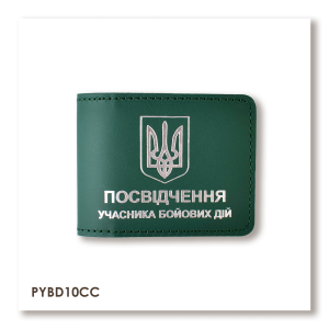 Обкладинка для посвідчення УБД з гербом (зелена, срібне тиснення)