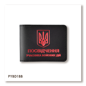 Обложка для удостоверения УБД с гербом