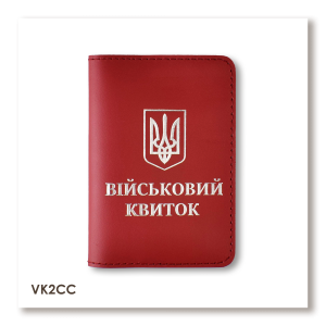 Cover for Military ID with Coat of Arms (red, silver embossing)