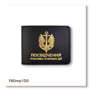 Обложка для удостоверения УБД Морская пехота