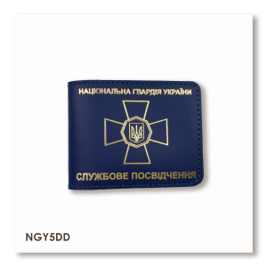 Обложка для удостоверения НГУ (синяя, золотое тиснение)