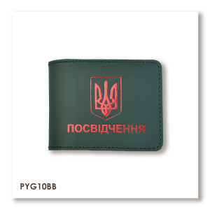 Cover for Universal ID with Coat of Arms