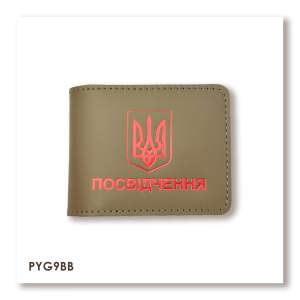 Cover for a universal ID with the Coat of Arms