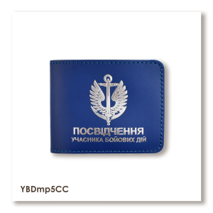 Обложка для удостоверения УБД Морская пехота