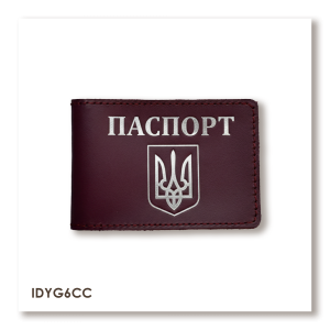 Обложка для ID-карты ПАСПОРТ с гербом