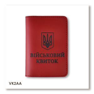 Cover for Military ID with Coat of Arms (red, red embossing)