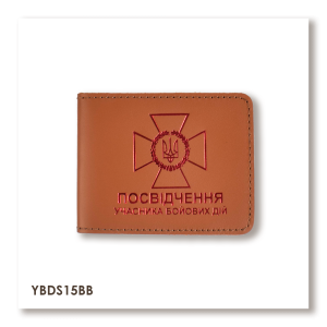 Обложка для удостоверения УБД с эмблемой ДПСУ