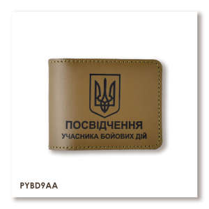Обкладинка для посвідчення УБД з гербом (хакі, чорне тиснення)