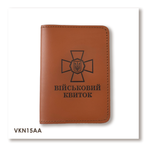 Military ID cover with NGU emblem (terracotta, black embossing)