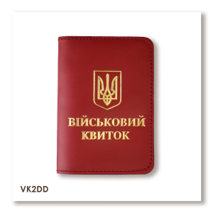 Cover for Military ID with Emblem (red, gold embossing)