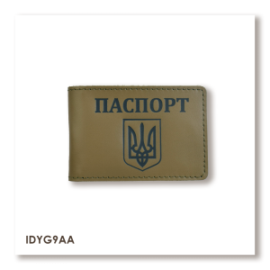 Обложка для ID-карты ПАСПОРТ с гербом