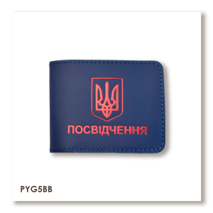 Cover for Universal ID with Coat of Arms