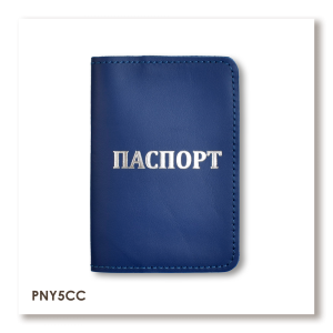 Обложка для паспорта с надписью ПАСПОРТ