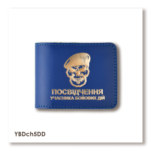 Обложка для удостоверения УБД 