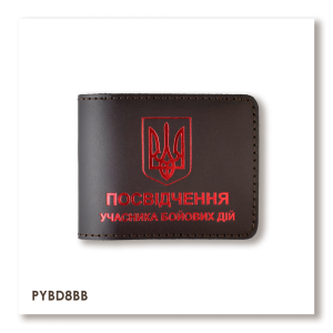 Обкладинка для посвідчення УБД з гербом (темно-коричнева, червоне тиснення)