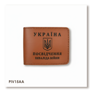 Обложка для удостоверения инвалида войны