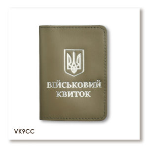 Обложка для военного билета с гербом