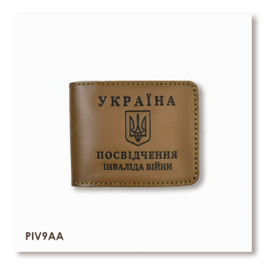 Обложка для удостоверения инвалида войны