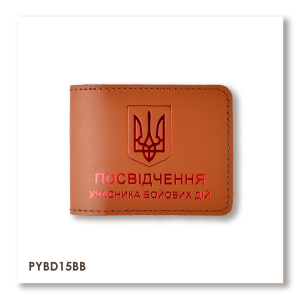 Обложка для удостоверения УБД с гербом