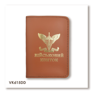 Обложка для военного билета ДШВ