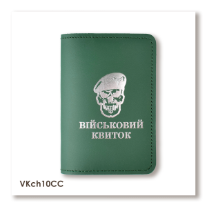 Обложка для военного билета Череп ДШВ (зелёная, серебряное тиснение)