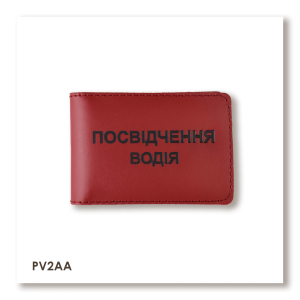 Обложка для водительского удостоверения стандарт