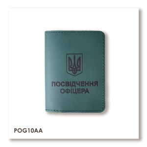 Обкладинка для посвідчення офіцера з Гербом (зелена, чорне тиснення)
