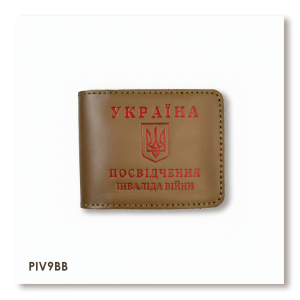 Обложка для удостоверения инвалида войны