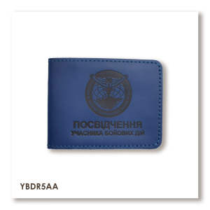 Обложка для удостоверения УБД Военная разведка