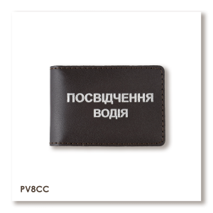 Обложка для водительского удостоверения стандарт