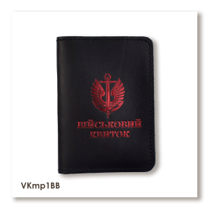 Обложка для военного билета Морская пехота
