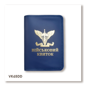 Обложка для военного билета ДШВ