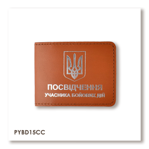 Обложка для удостоверения УБД с гербом