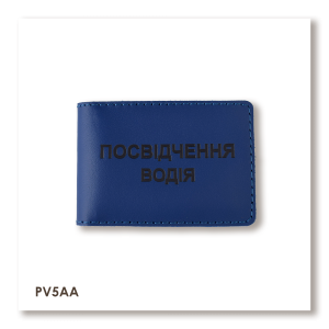 Обложка для водительского удостоверения стандарт