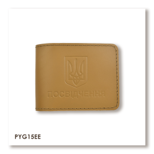 Cover for Universal ID with Coat of Arms