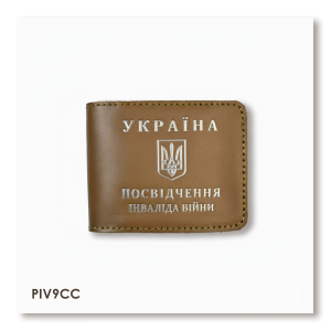 Обложка для удостоверения инвалида войны