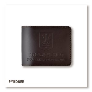 UBD ID cover with coat of arms