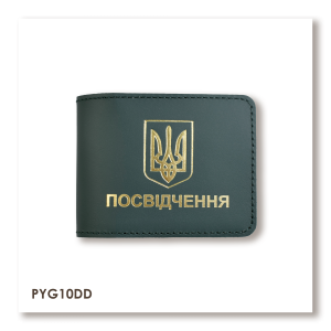 Cover for Universal ID with Coat of Arms