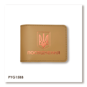 Cover for Universal ID with Coat of Arms