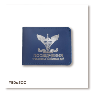 Обложка для удостоверения УБД ДШВ