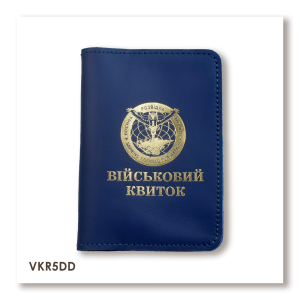 Обложка для военного билета Военная разведка