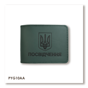 Cover for Universal ID with Coat of Arms