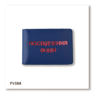 Обложка для водительского удостоверения стандарт