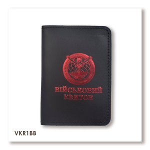 Military ID Cover - Military Intelligence