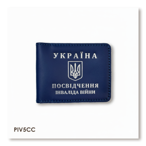 Обложка для удостоверения инвалида войны