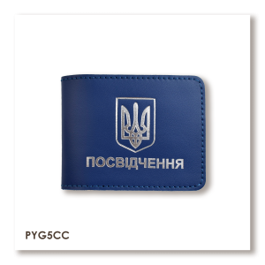 Cover for Universal ID with Coat of Arms