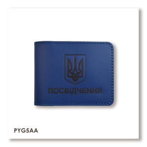 Cover for Universal ID with Coat of Arms