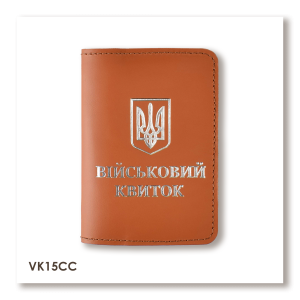 Обложка для военного билета с Гербом