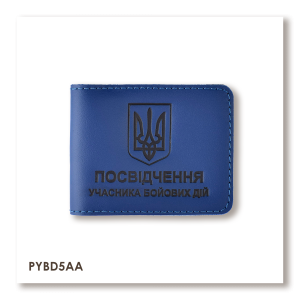 Обложка для удостоверения УБД с гербом