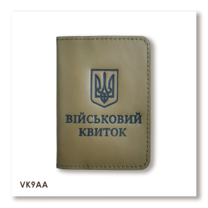 Обложка для военного билета с гербом